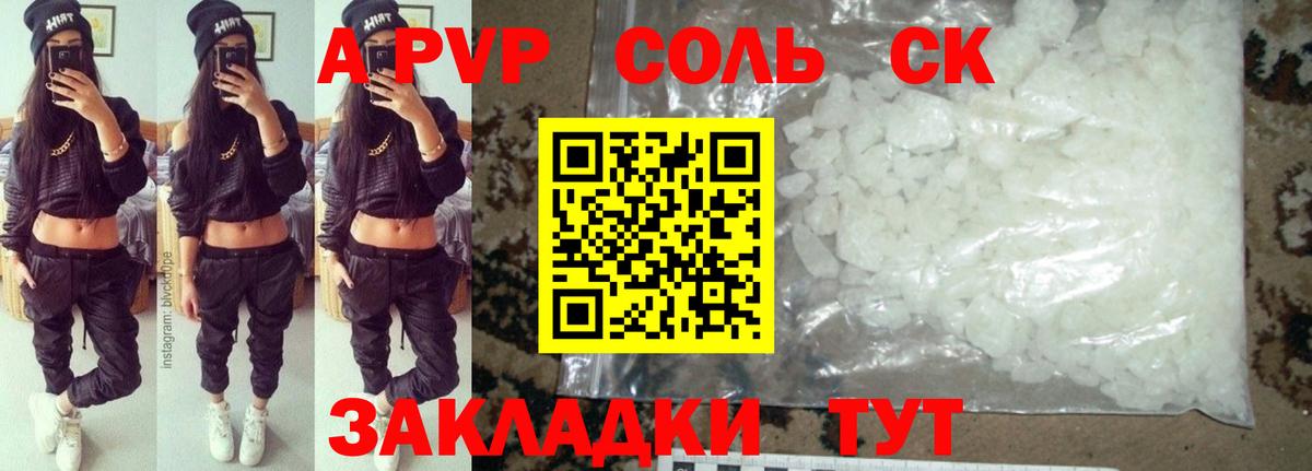 A PVP СК КРИС  Вход с VPN  Alpha PVP СК  Ноябрьск 