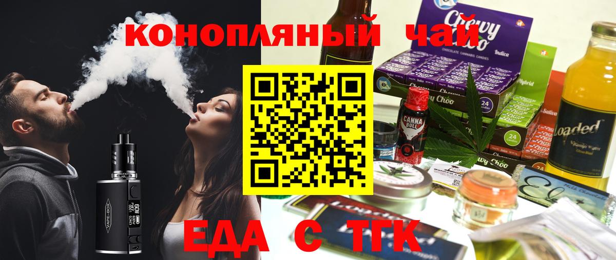 Ноябрьск  Cannafood конопля  Вход с VPN 