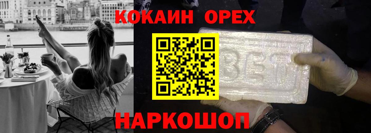 Ноябрьск  COCAIN Боливия  COCAIN 98%  Вход с VPN 