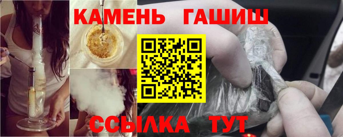 Гашиш  Гашиш Изолятор  ГАШИШ Ice-O-Lator  Вход с VPN  Ноябрьск 