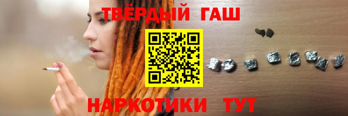 ГАШИШ 40% ТГК Ноябрьск