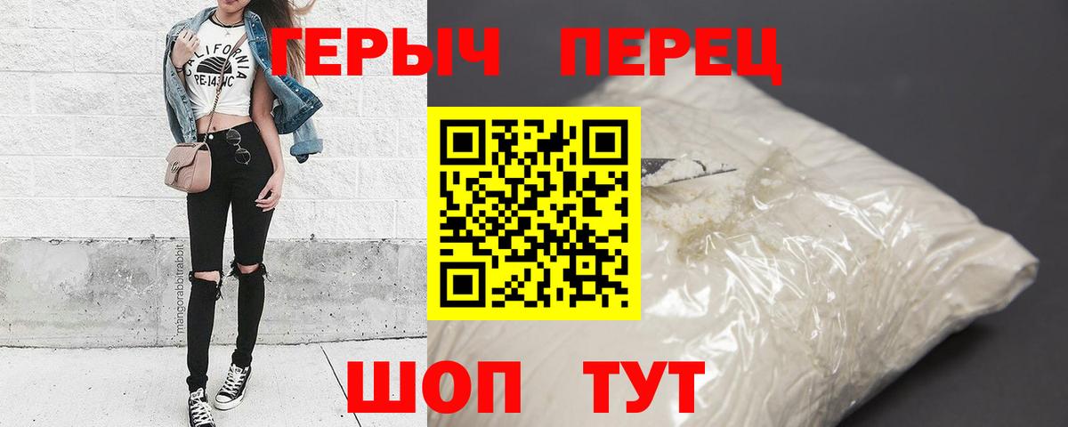 ГЕРОИН хмурый Ноябрьск