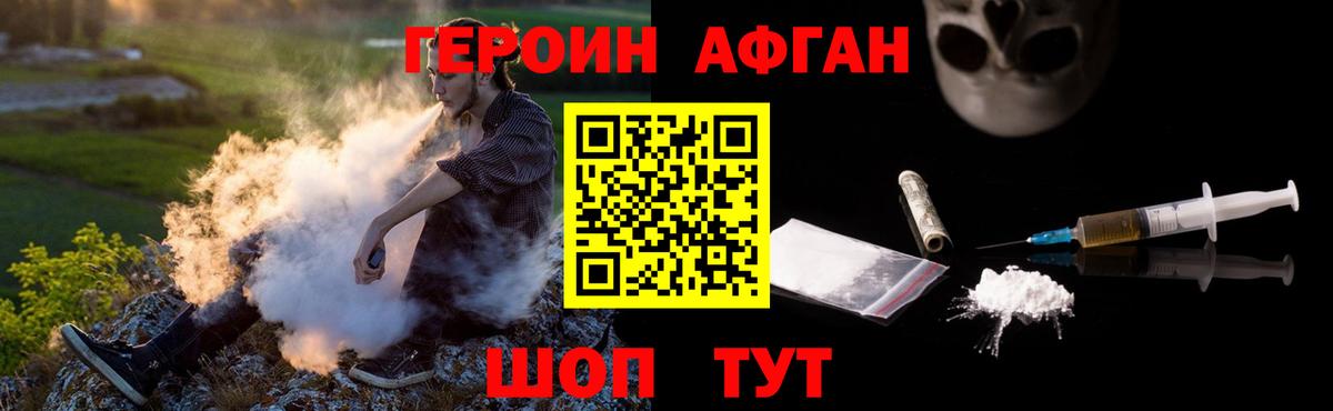 Героин  Вход с VPN  Ноябрьск  ГЕРОИН хмурый 