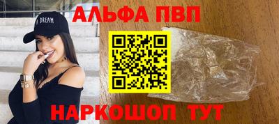 гашишное масло Шелехов