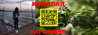 гашишное масло Шелехов
