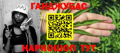 марихуана Шахты