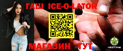 гашишное масло Шелехов