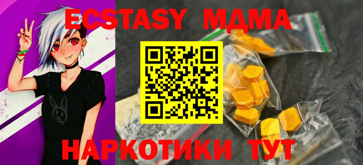Ноябрьск  МДМА кристаллы  МДМА  Вход с VPN  MDMA VHQ 