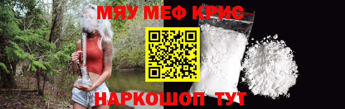 Мефедрон  МЕФ мяу мяу  Вход с VPN  МЯУ-МЯУ мяу мяу  Ноябрьск 