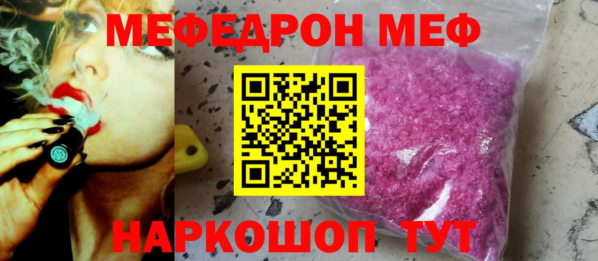 Меф кристаллы Ноябрьск