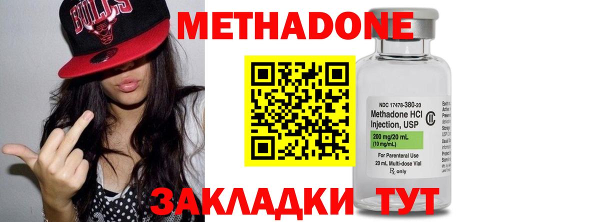 Метадон methadone  МЕТАДОН VHQ  Вход с VPN  Ноябрьск 