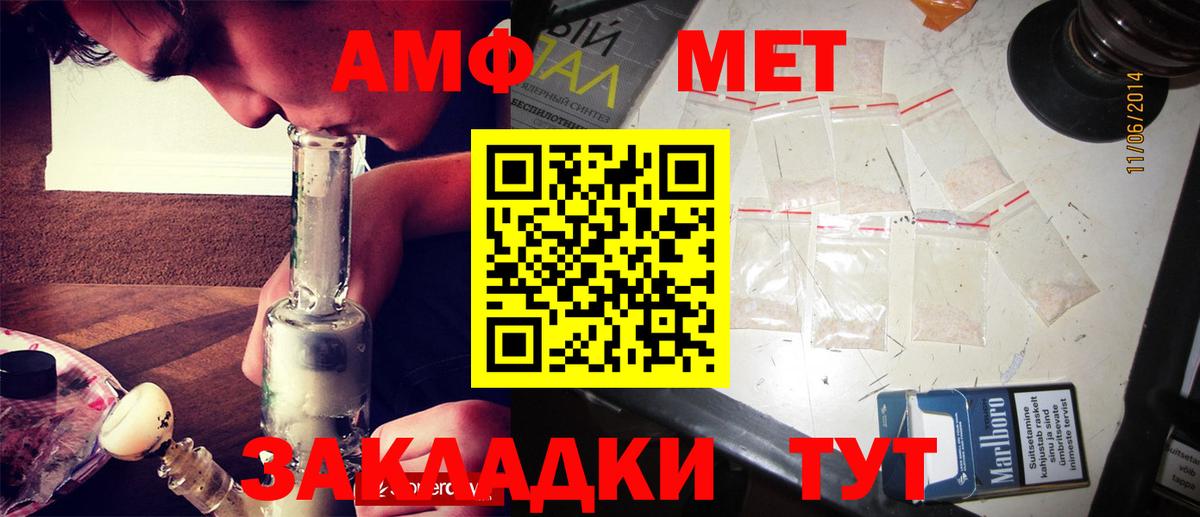 Ноябрьск  Первитин Methamphetamine  Вход с VPN 