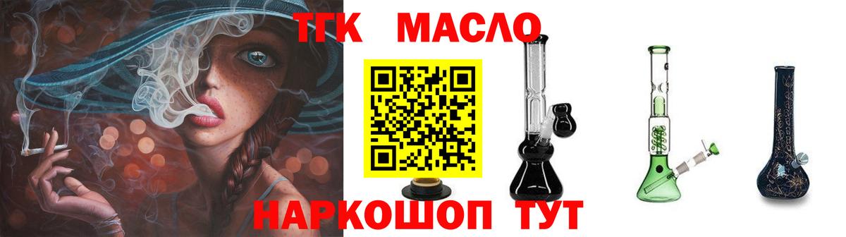 ТГК концентрат Ноябрьск