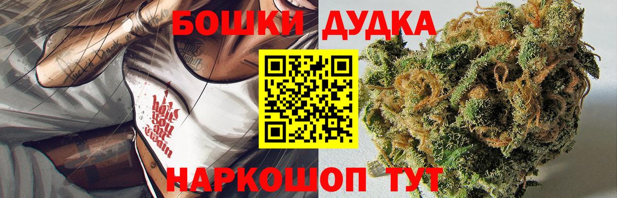 Конопля план  Бошки Шишки планчик  Ноябрьск  Вход с VPN  Каннабис Bruce Banner 